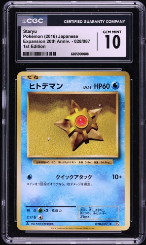 2016 Pokemon Japanese XY 20th Anniversary 1st Edition Staryu #28 CGC 10 GEM MINT