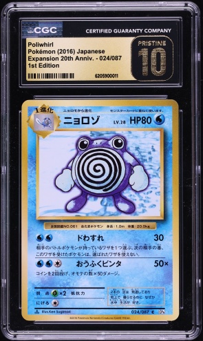 2016 Pokemon Japanese XY 20th Anniversary 1st Edition Poliwhirl #24 CGC 10 PRISTINE