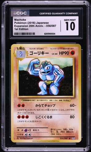 2016 Pokemon Japanese XY 20th Anniversary 1st Edition Machoke #56 CGC 10 GEM MINT