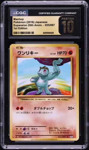 2016 Pokemon Japanese XY Expansion 20th Anniversary 1st Edition Machop #55 CGC 10 PRISTINE