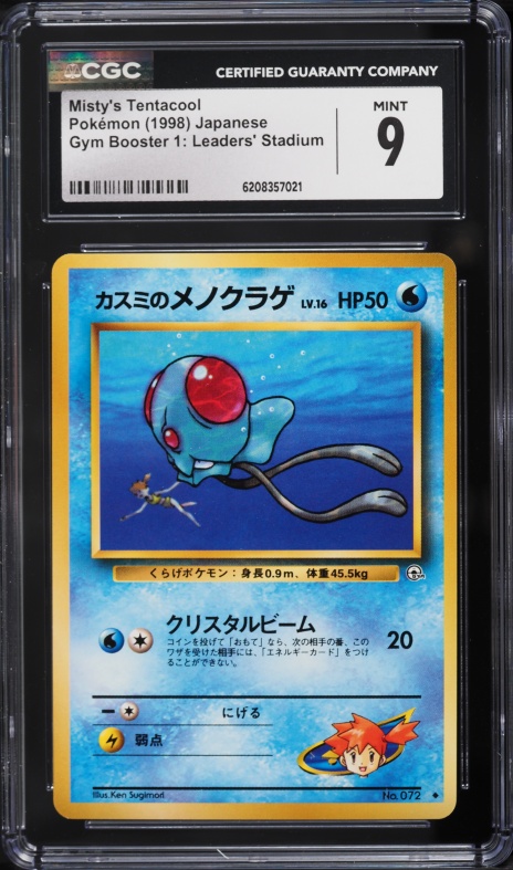 1998 Pokemon Japanese Gym Booster 1 Leaders' Stadium Misty's Tentacool #72 CGC 9 MINT