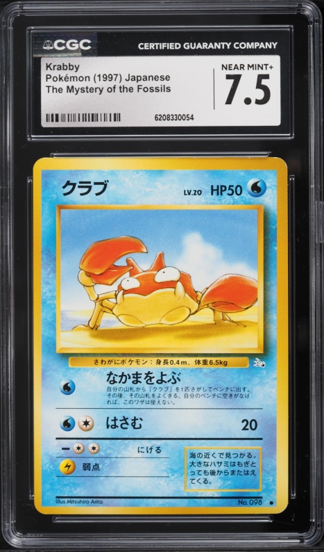 1997 Pokemon Japanese Fossil Krabby #98 CGC 7.5 NRMT+