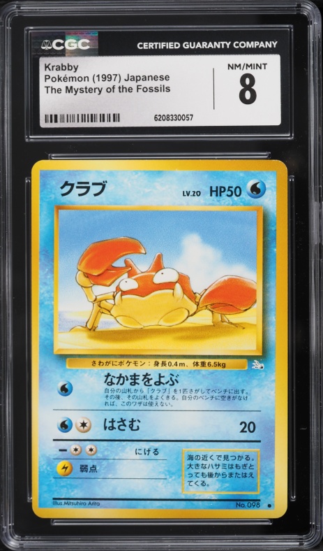1997 Pokemon Japanese Fossil Krabby #98 CGC 8 NM-MT
