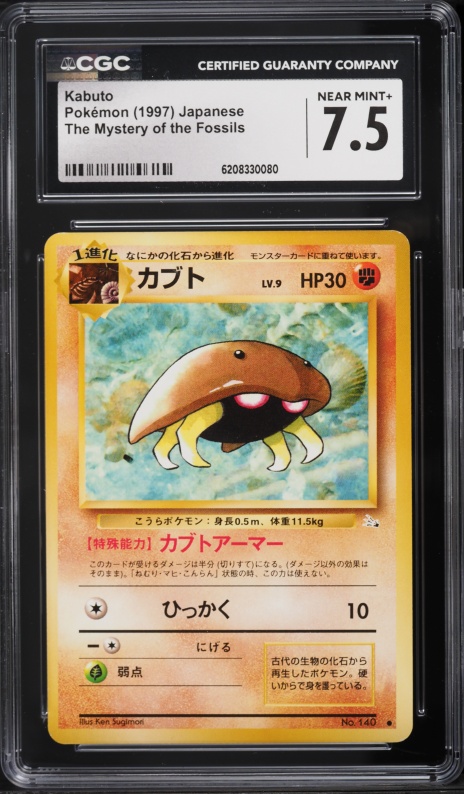 1997 Pokemon Japanese Fossil Kabuto #140 CGC 7.5 NRMT+