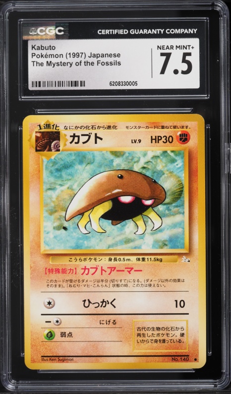 1997 Pokemon Japanese Fossil Kabuto #140 CGC 7.5 NRMT+