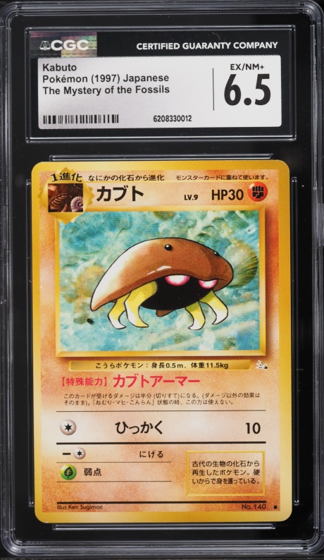 1997 Pokemon Japanese Fossil Kabuto #140 CGC 6.5 EXMT+