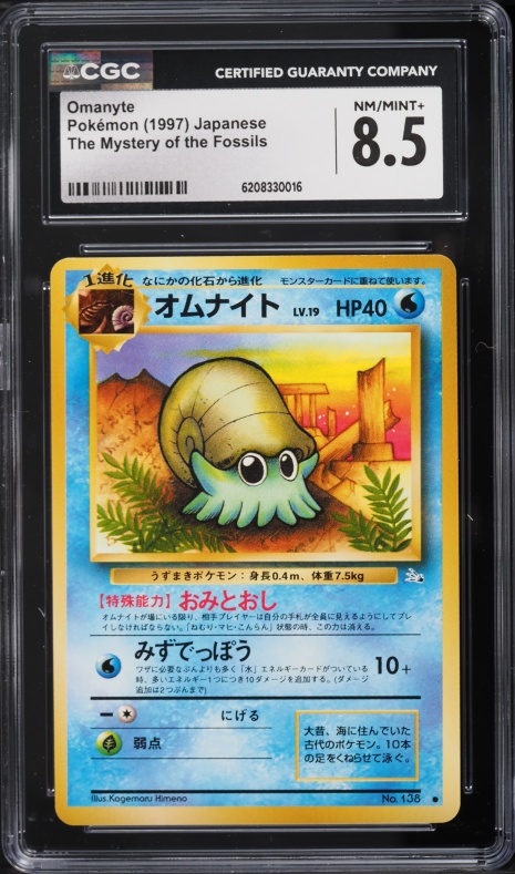 1997 Pokemon Japanese Fossil Omanyte #138 CGC 8.5 NM-MT+
