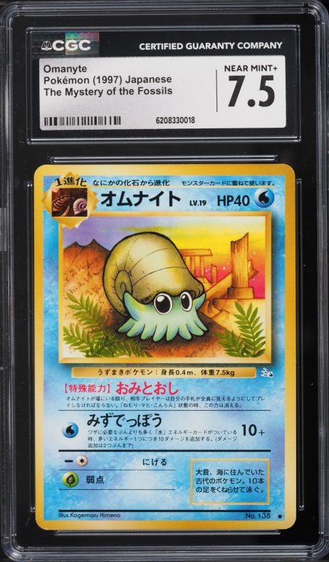 1997 Pokemon Japanese Fossil Omanyte #138 CGC 7.5 NRMT+