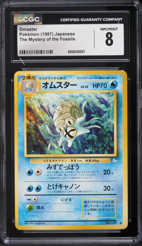 1997 Pokemon Japanese Fossil Omastar #139 CGC 8 NM-MT