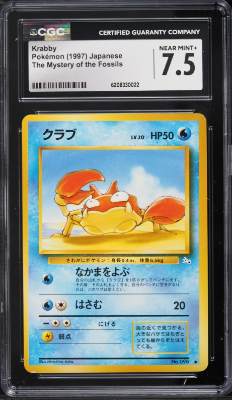 1997 Pokemon Japanese Fossil Krabby #98 CGC 7.5 NRMT+