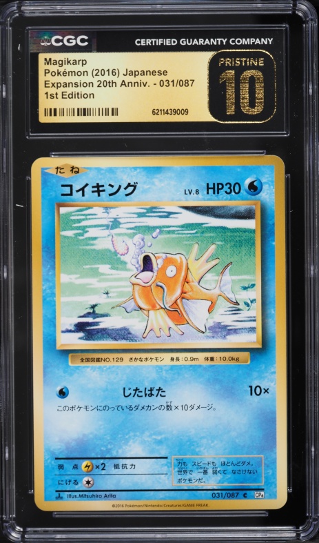 2016 Pokemon Japanese XY Expansion 20th Anniversary 1st Edition Magikarp #31 CGC 10 PRISTINE