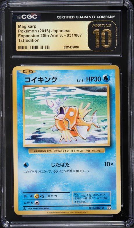 2016 Pokemon Japanese XY Expansion 20th Anniversary 1st Edition Magikarp #31 CGC 10 PRISTINE