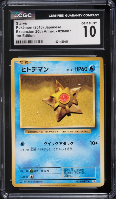 2016 Pokemon Japanese XY 20th Anniversary 1st Edition Staryu #28 CGC 10 GEM MINT