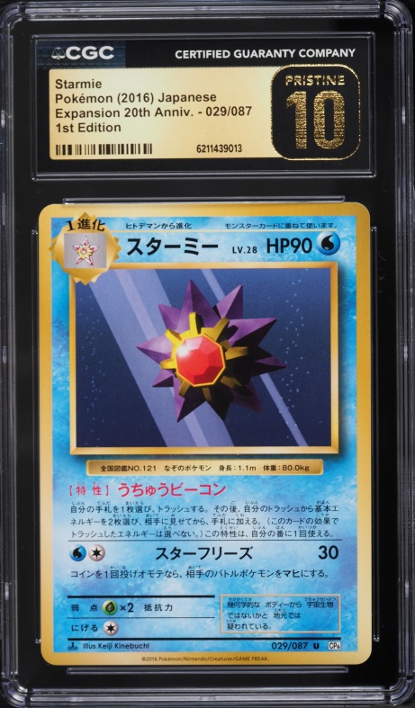 2016 Pokemon Japanese XY 20th Anniversary 1st Edition Starmie #29 CGC 10 PRISTINE