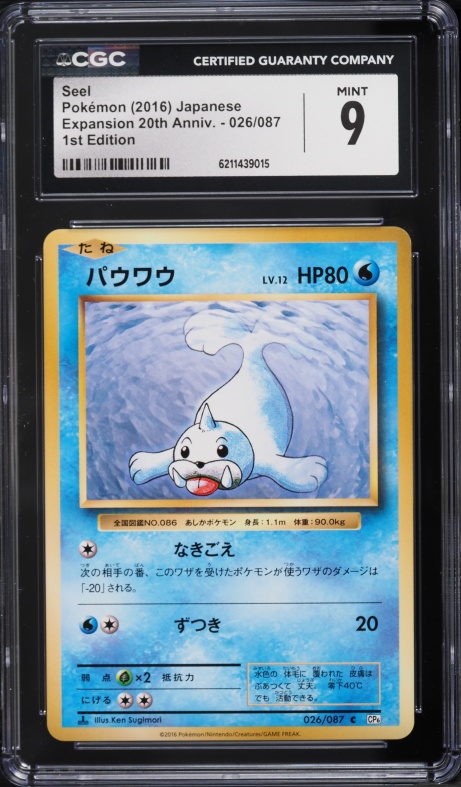 2016 Pokemon Japanese XY Expansion 20th Anniversary 1st Edition Seel #26 CGC 9 MINT