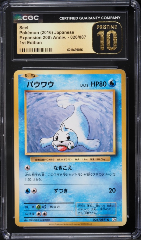 2016 Pokemon Japanese XY Expansion 20th Anniversary 1st Edition Seel #26 CGC 10 PRISTINE