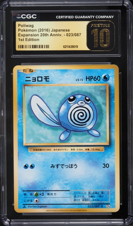 2016 Pokemon Japanese XY 20th Anniversary 1st Edition Poliwag #23 CGC 10 PRISTINE