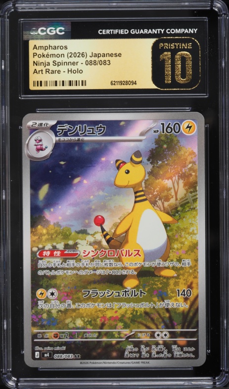 2026 Pokemon Japanese Mega Ninja Spinner AR Ampharos #88 CGC 10 PRISTINE