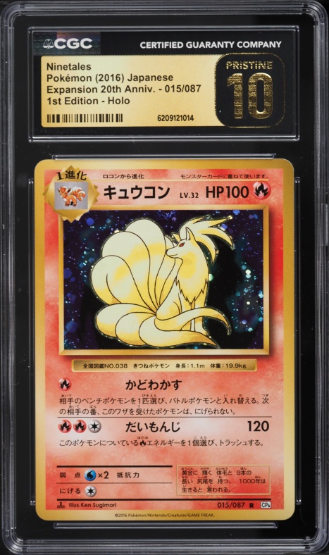 2016 Pokemon Japanese XY 20th Anniversary 1st Edition Holo Ninetales #15 CGC 10 PRISTINE