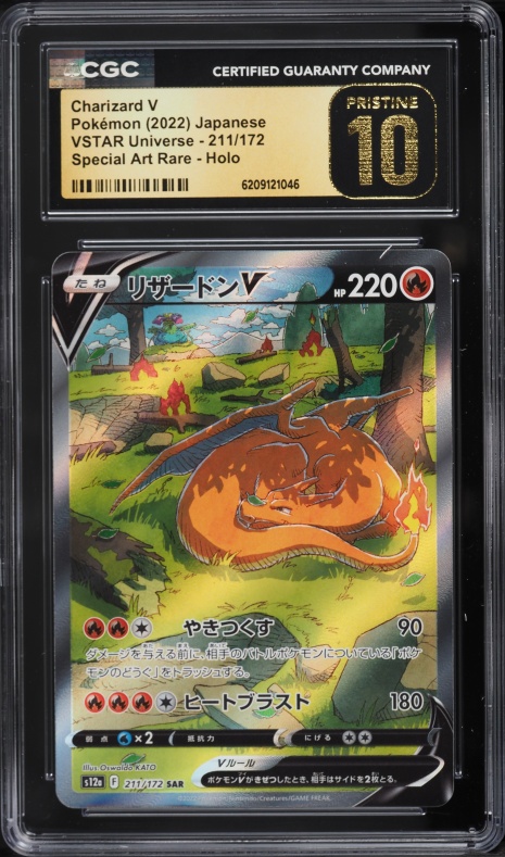 2022 Pokemon Japanese Sword & Shield VSTAR Universe SAR Charizard V #211 CGC 10 PRISTINE