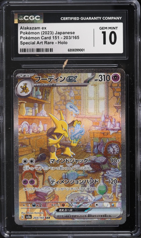 2023 Pokemon Japanese Scarlet & Violet 151 SAR Alakazam Ex #203 CGC 10 GEM MINT