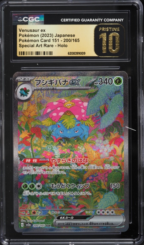 2023 Pokemon Japanese Scarlet & Violet 151 SAR Venusaur Ex #200 CGC 10 PRISTINE