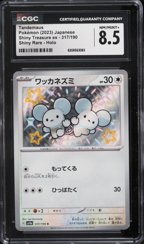 2023 Pokemon Japanese Scarlet & Violet Treasure Ex Shiny Rare Tandemaus #317 CGC 8.5 NM-MT+