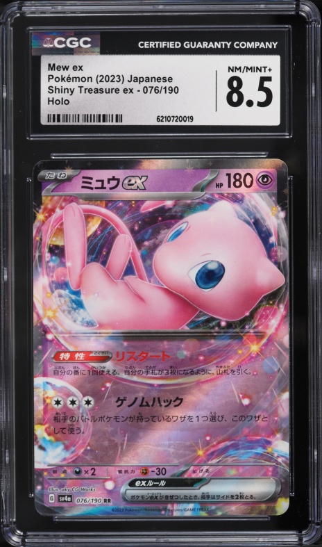 2023 Pokemon Japanese Scarlet & Violet Shiny Treasure Ex Holo Mew Ex #76 CGC 8.5 NM-MT+