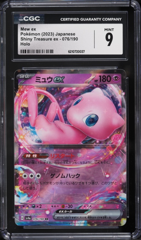 2023 Pokemon Japanese Scarlet & Violet Shiny Treasure Ex Holo Mew Ex #76 CGC 9 MINT