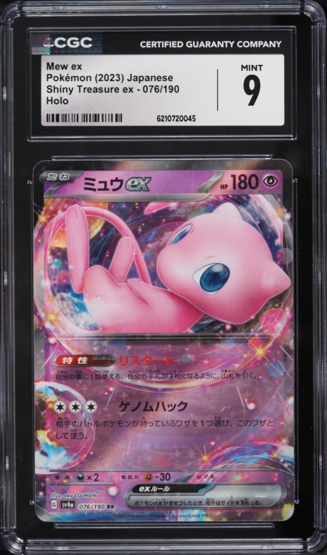 2023 Pokemon Japanese Scarlet & Violet Shiny Treasure Ex Holo Mew Ex #76 CGC 9 MINT
