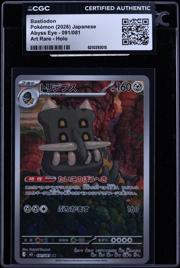 2026 Pokemon Japanese Mega Evolution Abyss Eye AR Bastiodon #91 CGC AUTH