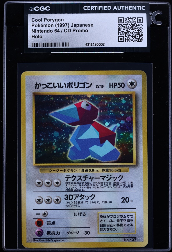 1997 Pokemon Japanese Nintendo 64 CD Promo Holo Cool Porygon #137 CGC AUTH