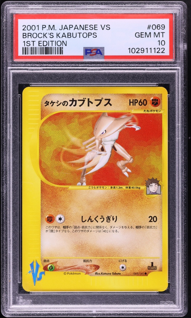Brock's Kabutops
