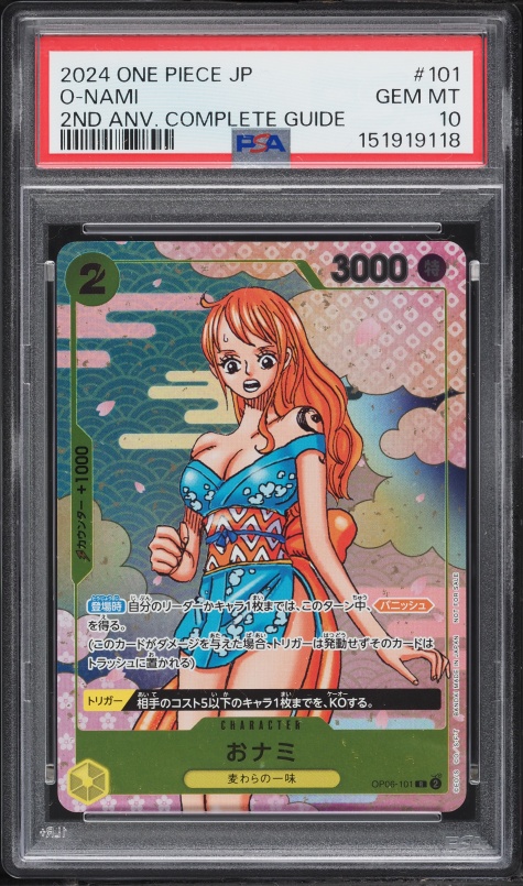 2024 One Piece Japanese Promo 2nd Anniversary Complete Guide O