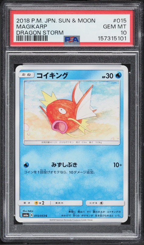 2018 Pokemon Japanese Sun & Moon Dragon Storm Magikarp #15 PSA 10 GEM MINT