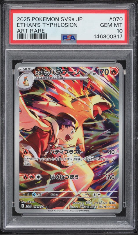2025 Pokemon Japanese SV Heat Wave Arena AR Ethan's Typhlosion #70 PSA 10 GEM MINT