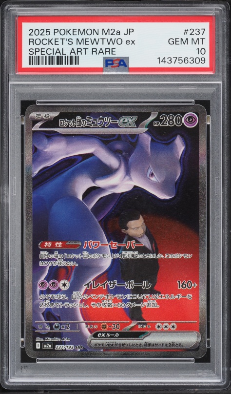 2025 Pokemon Japanese Mega Dream ex SAR Team Rocket's Mewtwo EX #237 PSA 10 GEM MINT