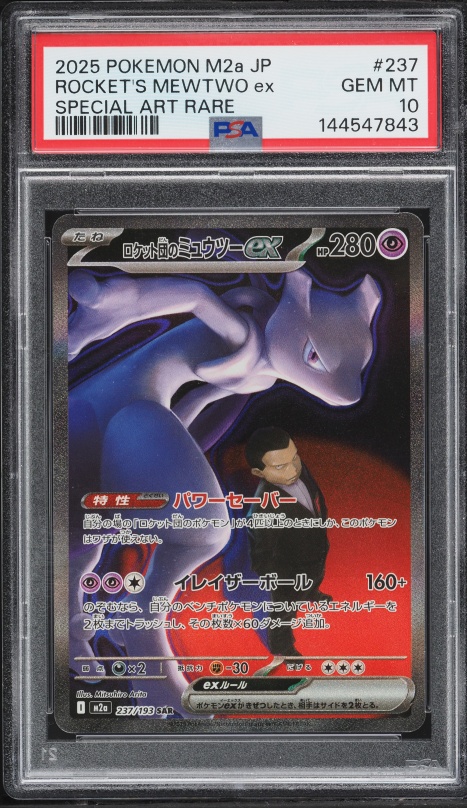 2025 Pokemon Japanese Mega Dream ex SAR Team Rocket's Mewtwo EX #237 PSA 10 GEM MINT