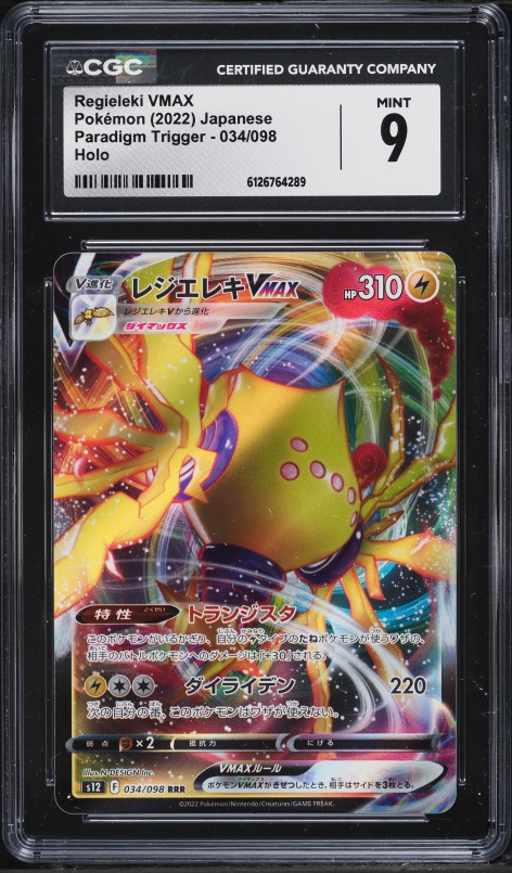 2022 Pokemon Japanese SWSH Paradigm Trigger Alt Art Regieleki VMAX #34 CGC 9 MINT