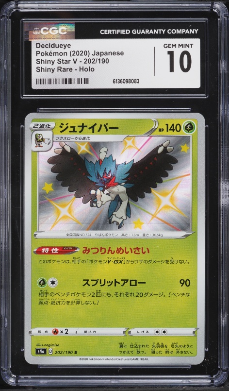 2020 Pokemon Japanese Sword & Shield Star V Shiny Rare Decidueye #202 CGC 10 GEM MINT