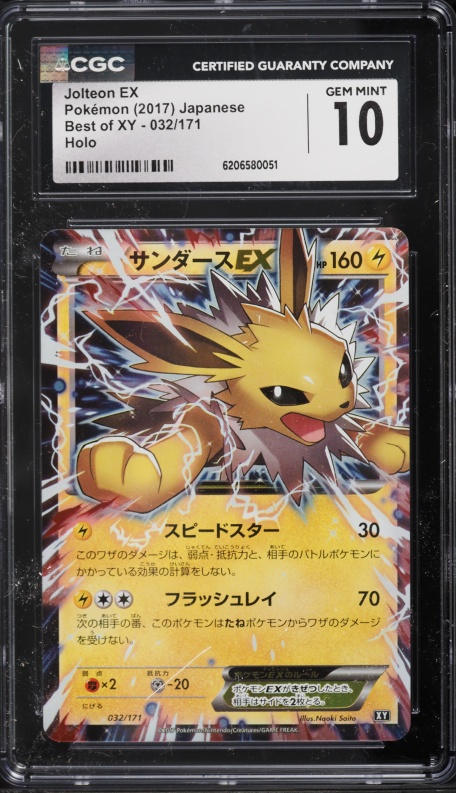2017 Pokemon Japanese Best Of XY Holo Jolteon EX #32 CGC 10 GEM MINT