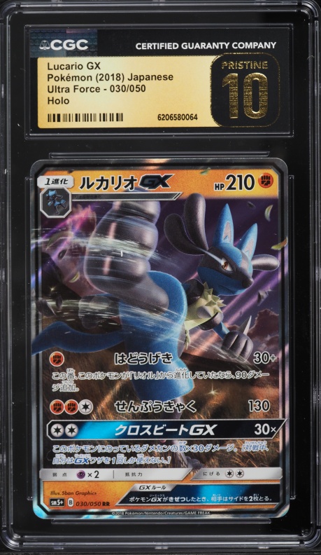 2018 Pokemon Japanese Sun & Moon Ultra Force Holo Lucario Gx #30 CGC 10 PRISTINE
