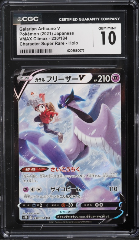 2021 Pokemon Japanese Sword & Shield VMAX Climax CSR Galarian Articuno V #230 CGC 10 GEM MINT