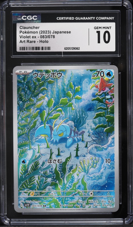 2023 Pokemon Japanese Scarlet & Violet Ex AR Clauncher #83 CGC 10 GEM MINT