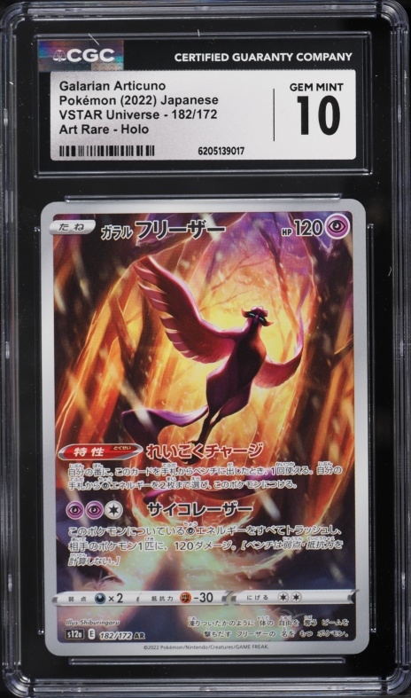 2022 Pokemon Japanese Sword & Shield VSTAR Universe AR Galarian Articuno #182 CGC 10 GEM MINT