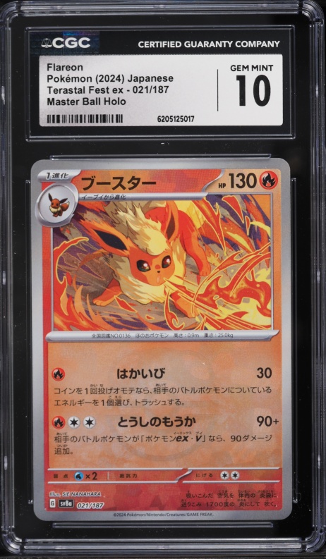 2024 Pokemon Japanese Scarlet & Violet Terastal Fest Ex Master Ball Holo Flareon #21 CGC 10 GEM