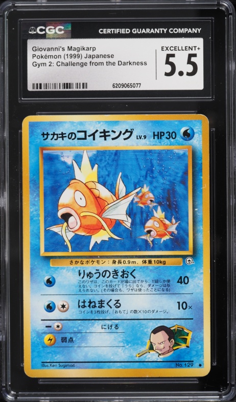 1999 Pokemon Japanese Gym 2 Giovanni's Magikarp #129 CGC 5.5 EX+
