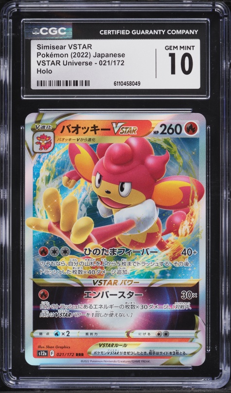 2022 Pokemon Japanese Sword & Shield VSTAR Universe Holo Simisear VSTAR #21 CGC 10 GEM MINT