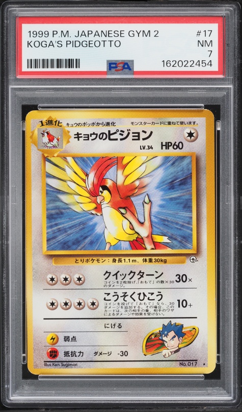 1999 Pokemon Japanese Gym 2 Koga's Pidgeotto #17 PSA 7 NRMT