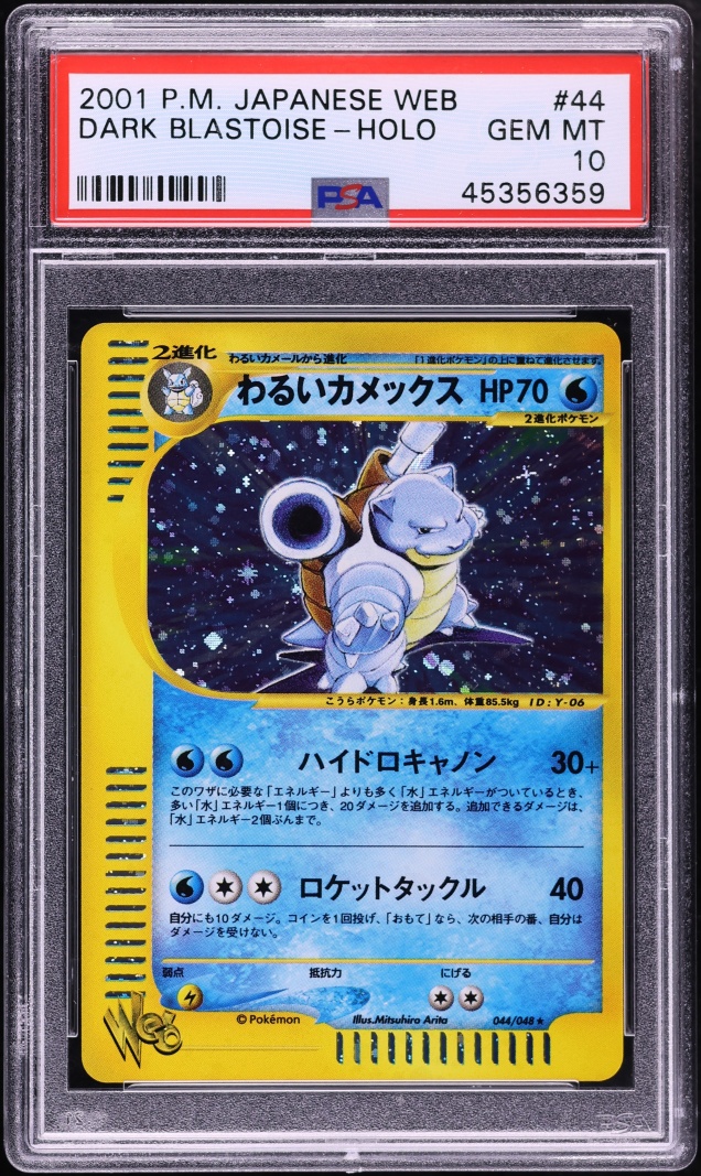 2001 Pokemon Japanese Web Holo Dark Blastoise #44 PSA 10 GEM MINT